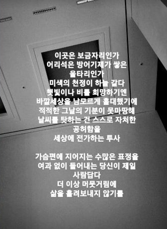 지코가 SNS에 남긴 글. SNS 캡처