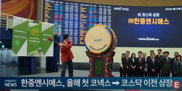 24일 이데일리TV 뉴스.