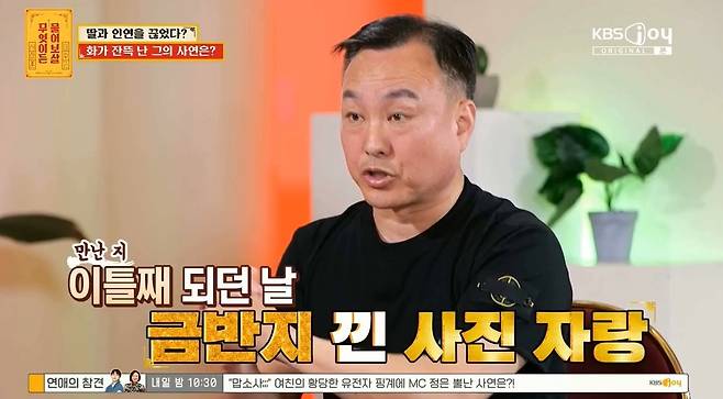 (KBS Joy '무엇이든 물어보살')