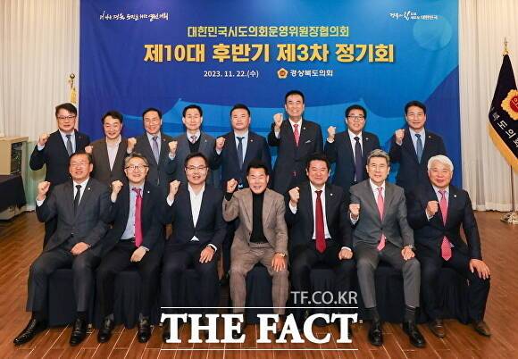 지난해 11월 22일 제10대 후반기 제3차 정기회를 마치고 기념활영을 하고 있다./경북도의회