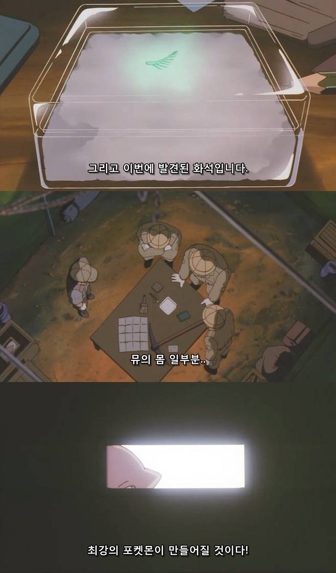 6.jpeg 포켓몬 뮤츠의역습 vs 디지몬 우리들의워게임