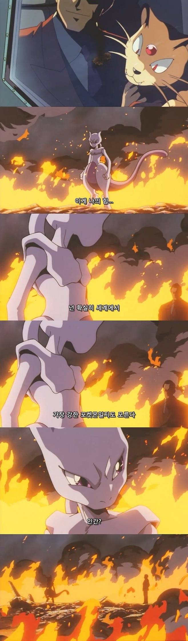 8.jpeg 포켓몬 뮤츠의역습 vs 디지몬 우리들의워게임