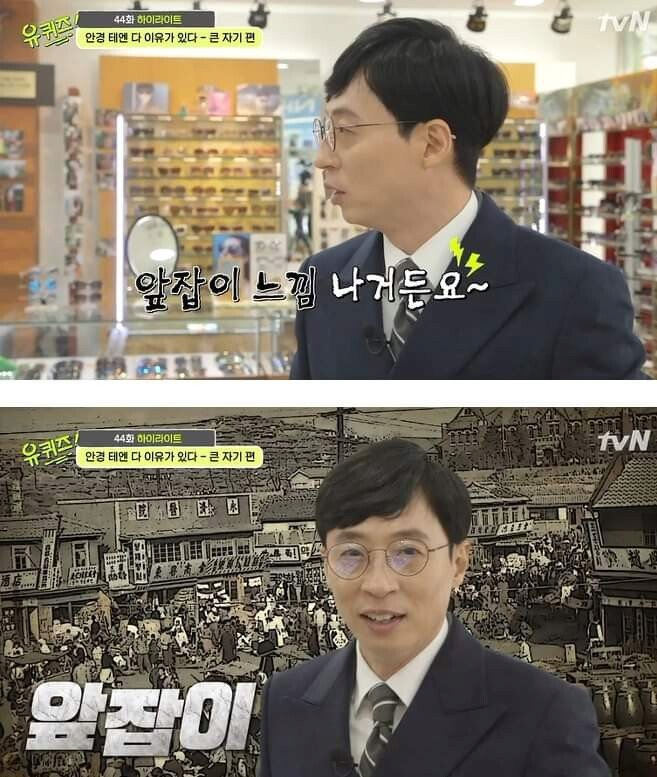 image-2.png 유재석이 안경테를 안 바꾸는 이유.jpg