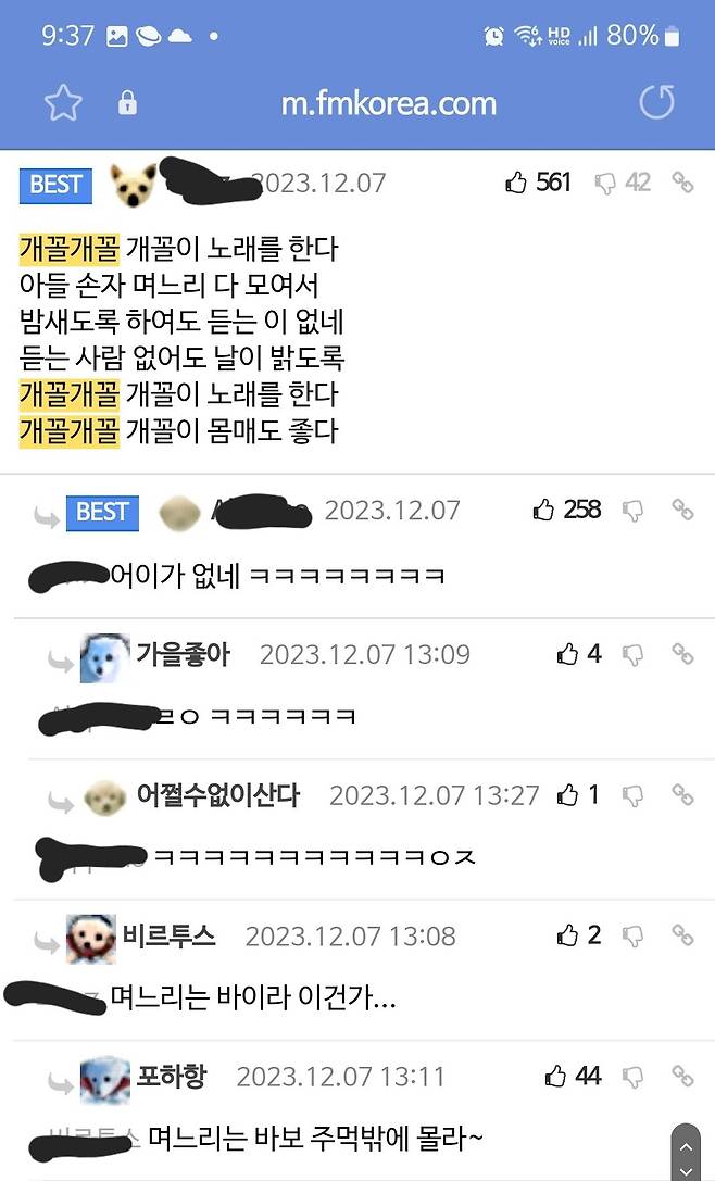 펨코에 자체생산 유머가 없다고?