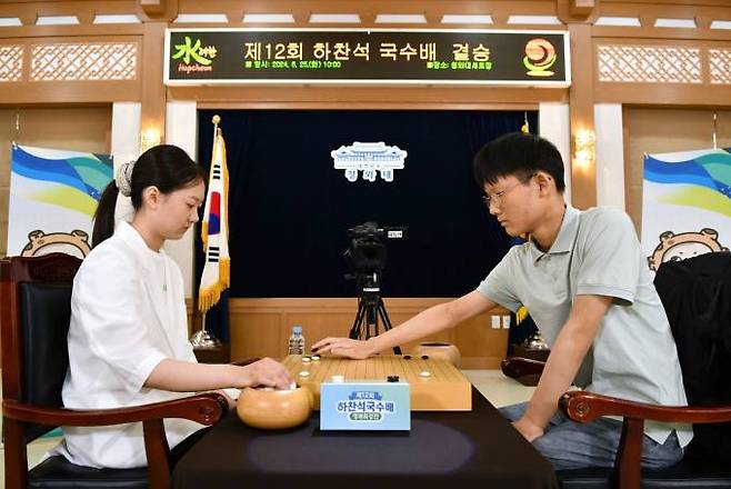 조상연 1단(오른쪽)이 김은지 9단을 제압하고 하찬석국수배 정상에 올랐다. 한국기원