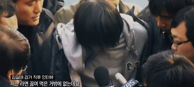 검거된 김길태가 '혐의를 인정하냐'는 기자의 물음에 내뱉은 말./사진=그것이 알고 싶다 유뷰브 채널