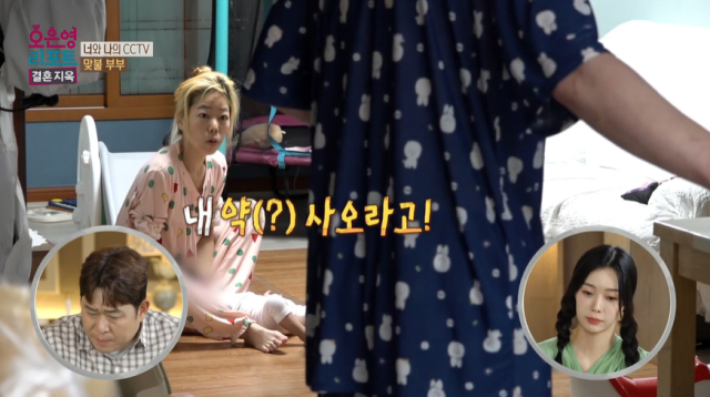 '결혼지옥' / MBC 방송화면 캡처