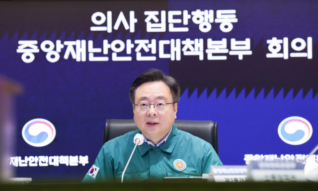 조규홍 보건복지부 장관이 25일 정부서울청사에서 의사 집단행동 중앙재난안전대책본부 회의를 주재하고 있다. 뉴스1