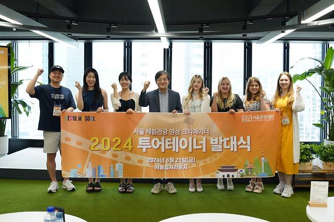 2024 투어테이너와 서울관광재단 함경준 관광산업본부장(왼쪽 4번째)이 발대식에서 기념사진을 촬영하고 있다  사진제공｜서울관광재단