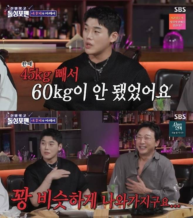 사진=SBS '돌싱포맨' 방송 화면.