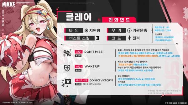 - 클레이 스킬 구성