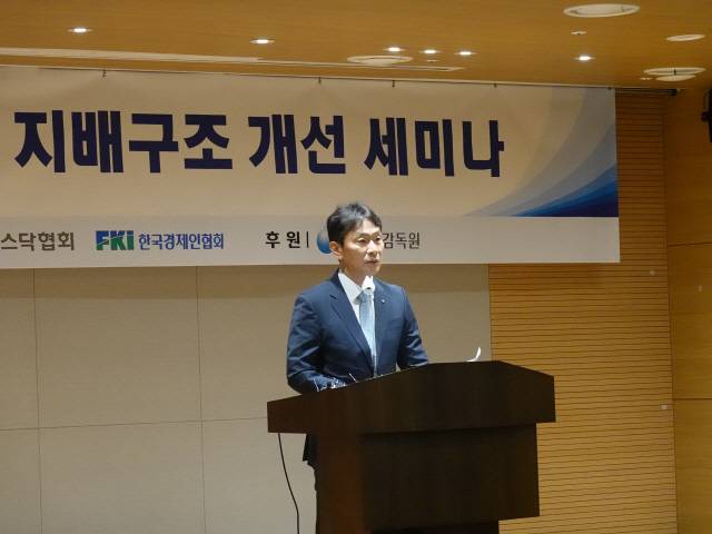 이복현 금융감독원장이 26일 오전 서울 마포구 상장회사회관에서 열린 린 '기업 밸류업을 위한 지배구조 개선 세미나'에서 환영사를 하고 있다. [상장사협의회 제공]