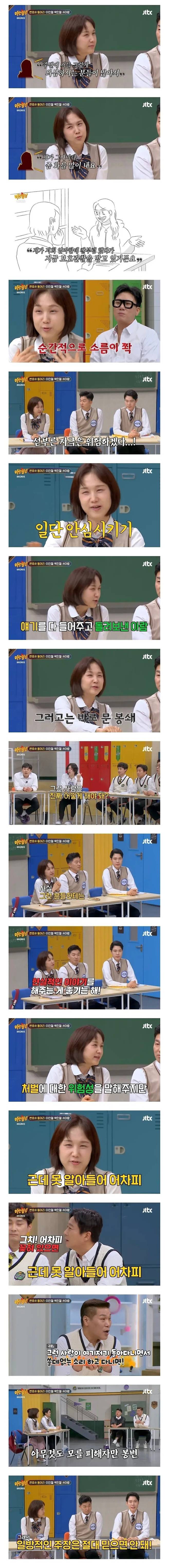 4.jpg 검사 출신 변호사가 만난 이상한 여자.jpg