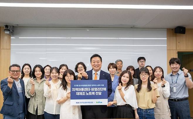 한국지능정보사회진흥원은 626일, NIA 대구본원에서 대구 지역아동센터 및 비영리단체 관계자를 대상으로 재제조 노트북 전달식을 개최하였다. 중앙 NIA 황종성 원장, 제일 왼쪽 사회적기업 리맨 구자덕 대표. 제공=한국지능정보사회진흥원