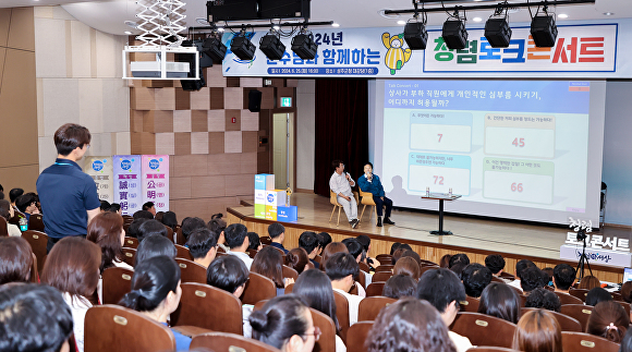 25일 "이병환 군수와 함께하는 청렴토크콘서트'가 열리고 있다. [사진=성주군]