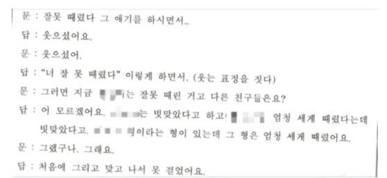 A군의 진술 기록 중 일부. 중앙포토