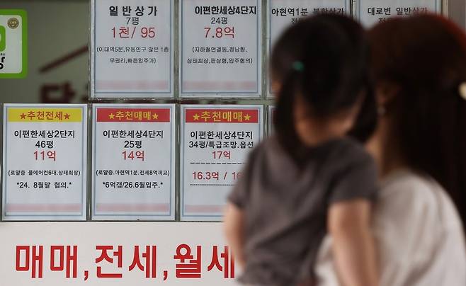 서울 시내의 한 부동산에 게시된 부동산 매물 정보. 사진=연합뉴스