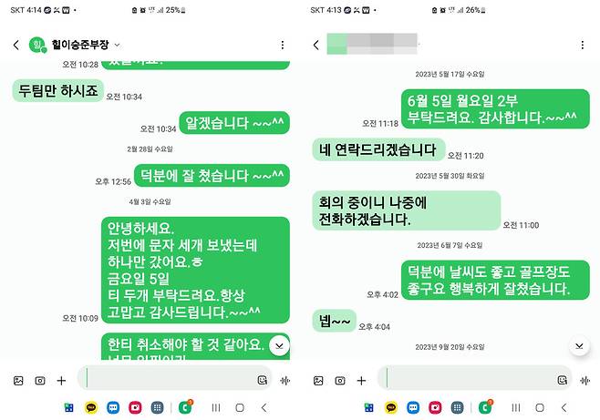 포항 최대 규모로 알려진 포항 오션힐스CC골프장에서 사기 의혹 당사자가 피해자와 회원권 거래 이후 부킹 등을 실제 실시한 정황. 경북일보 독자 제공