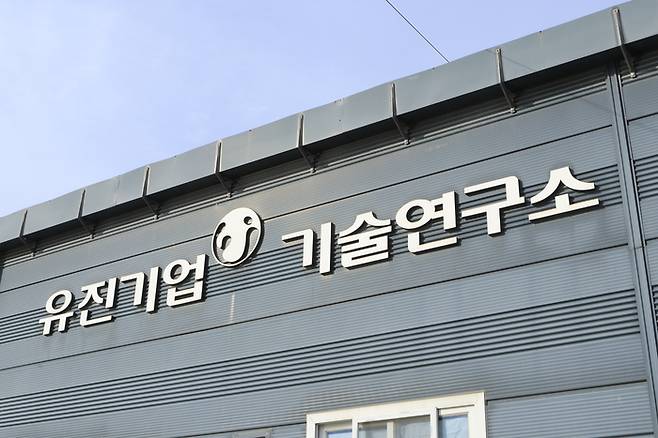 유진기업 기술연구소 <유진기업>