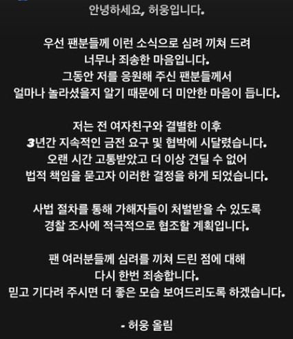 사진=허웅 공식 계정