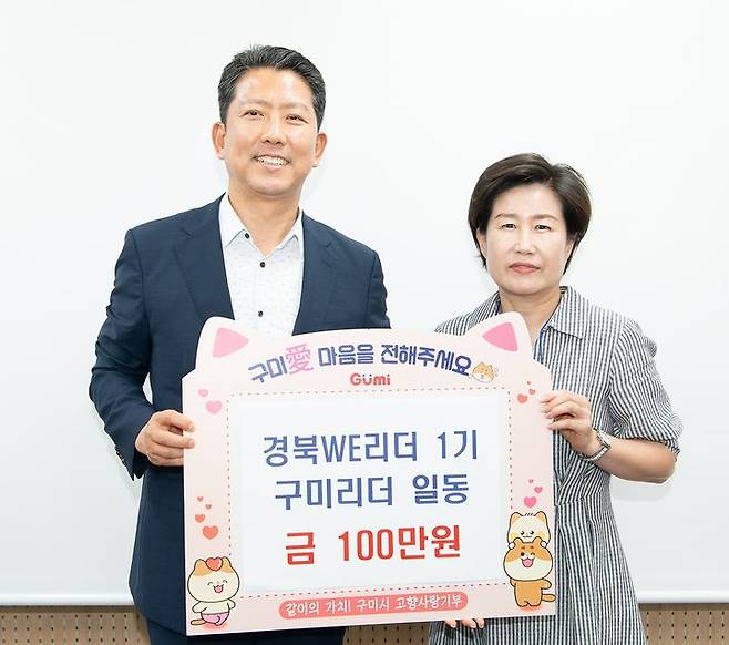 최민정 대표가 김장호(왼쪽) 구미시장에게 고향사랑기부금을 전달하고 있다 (사진=구미시 제공) *재판매 및 DB 금지