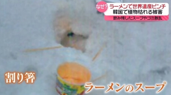 일본 NTV 25일자 보도 캡처. 한라산에 버려진 컵라면 용기와 라면 국물