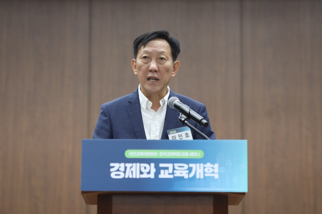 이인호 국민경제자문회의 부의장이 26일 서울 중구 은행회관에서 국민경제자문회의와 한국경제학회 공동 주관으로 열린 ‘경제와 교육 개혁’ 세미나에서 환영사를 하고 있다. 사진 제공=국민경제자문회의