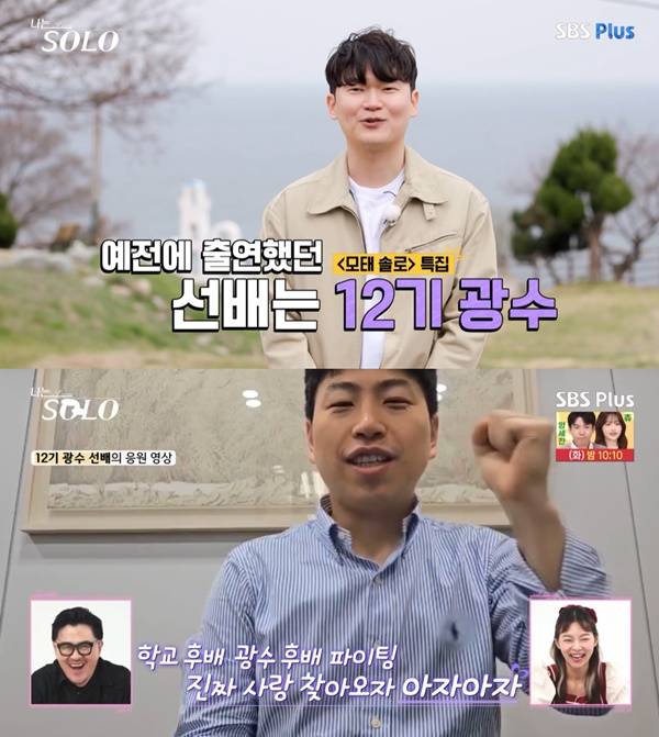 나는 솔로 21기 / 사진=SBS Plus, ENA