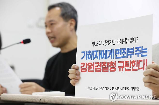 발언하는 김상현 이병 아버지 (서울=연합뉴스) 고 김상현 이병 아버지 김기철 씨가 지난해 11월 28일 오전 서울 마포구 군인권센터에서 열린 '육군 제12사단 김상현 이병 사망 사건 1주기 기자회견'에서 발언하고 있다. [연합뉴스 자료사진]