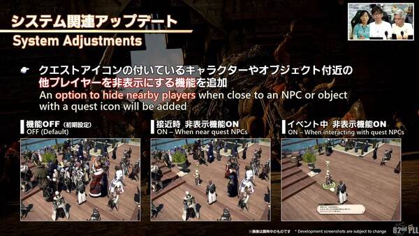 - 메인 퀘스트 진행 시 'NPC 및 오브젝트 주변 캐릭터 비표시' 기능을 꼭 사용하자