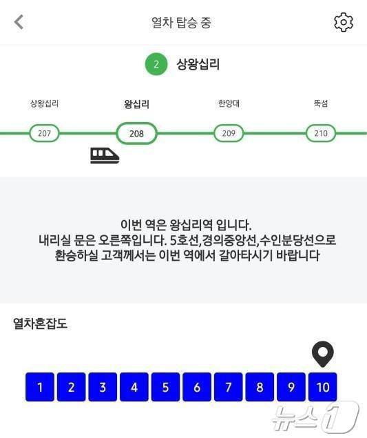 '보이는 안내방송' 화면 갈무리.(서울시 제공)ⓒ 뉴스1