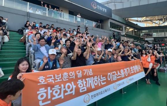 26일 대전 한화이글스 홈경기에 초정된 국가유공자와 가족들이 야구 경기를 관람하고 있다. [사진=한화에어로스페이스 제공]