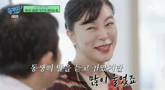 방송인 최화정이 라디오 프로그램에서 하차한 이유를 밝혔다. tvN 캡처