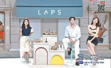 프랑스 시계 랩스(LAPS) 단독 론칭 방송 모습.