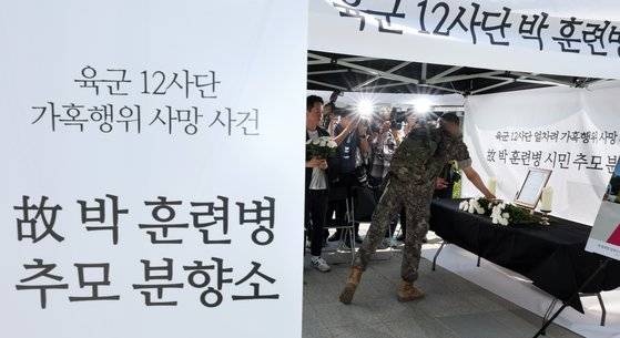 지난 19일 오전 서울 용산역광장에 지난달 육군 신병교육대에서 군기훈련(얼차려)을 받다 숨진 훈련병을 기리기 위해 마련된 12사단 훈련병 시민 추모 분향소에서 휴가 나온 한 군 장병이 헌화하고 있다. 뉴스1
