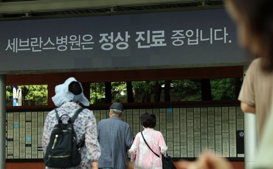 세브란스병원 교수들이 무기한 휴진에 들어간 27일 서울 서대문구 세브란스병원 전광판에 '정상 진료 중'이라는 문구가 표시되고 있다. 뉴시스