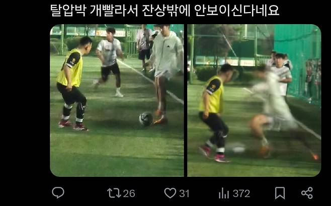 손흥민 선수가 아차산 풋살장에서 축구 중이라며 공개된 사진. 출처=온라인 커뮤니티 '에펨코리아'