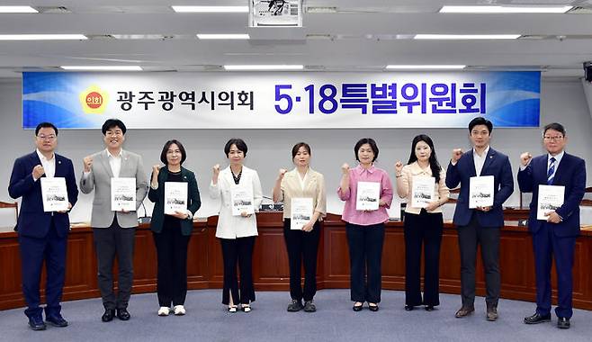 [광주=뉴시스] 광주시의회 5·18특별위원회 위원들이 27일 활동보고서 채택하며 활동을 마무리하고 있다. (사진=시의회 제공) photo@newsis.com *재판매 및 DB 금지