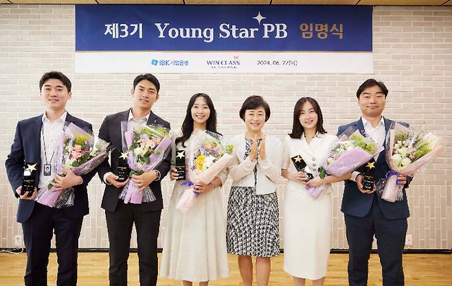 제3기 Young Star PB 임명식. IBK기업은행 제공