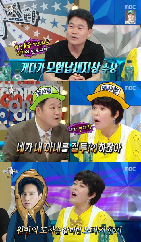 MBC ‘라디오스타’