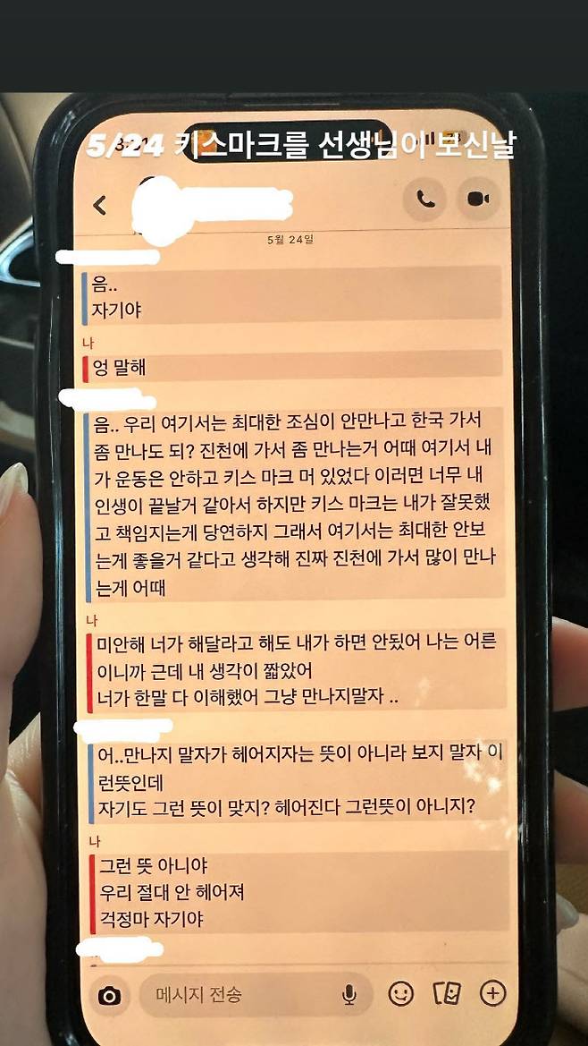 사진=이해인 SNS