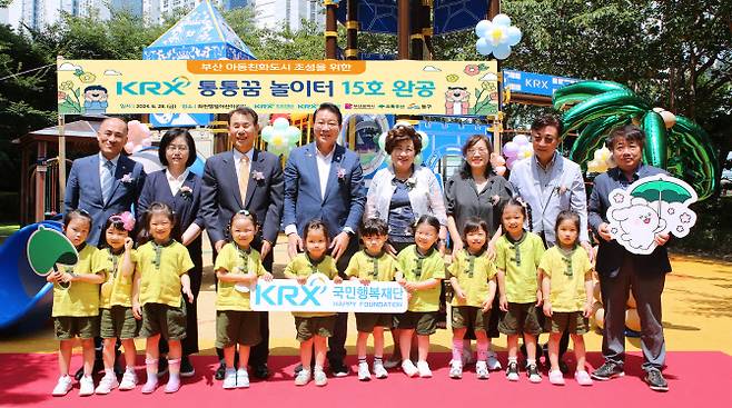 정은보 한국거래소 이사장(뒷줄 왼쪽에서 세번째)과 김진홍 동구청 구청장(뒷줄 왼쪽에서 네번째)이 ‘KRX 통통꿈놀이터 15호’ 완공식 단체 기념촬영을 하고있다.(사진=한국거래소)