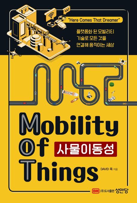 '사물이동성(Mobility of Things)'(성안당 제공)