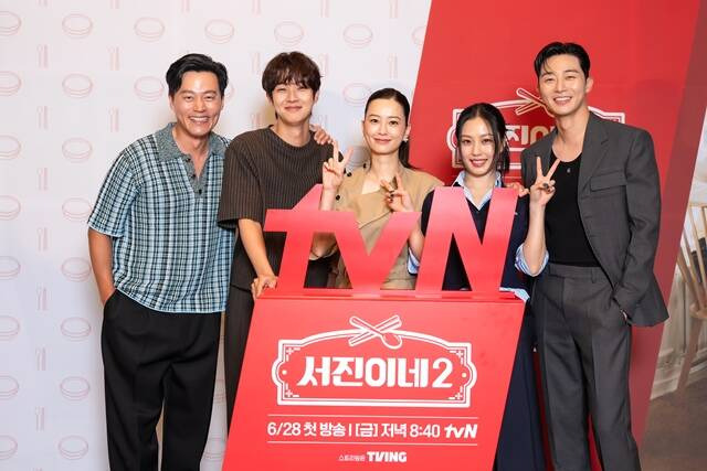 배우 이서진 최우식 정유미 고민시 박서준(왼쪽부터)이 tvN 새 예능프로그램 '서진이네2' 온라인 제작발표회에 참석했다. /tvN