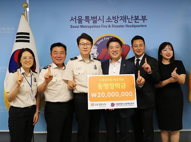 지난 27일 서울 중구 서울소방재난본부에서 호방장학재단이 소방공무원 자녀를 위해 2000만원의 장학금을 기탁하는 행사를 마친 뒤 윤득수 서울소방재난본부 안전지원과장(왼쪽 세 번째), 김세준 호반그룹 동반성장실장(왼쪽 네 번째)이 기념 촬영하고 있다. /호반그룹 제공