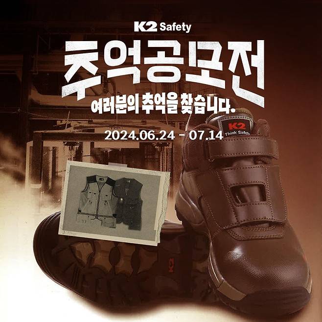 /사진= K2 Safety 제공