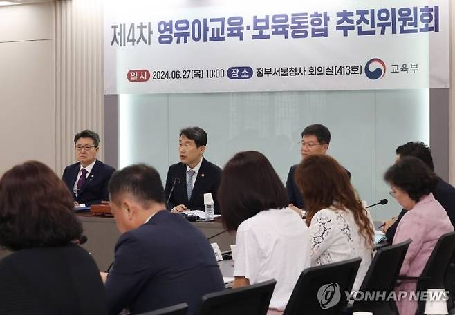 이주호 부총리 겸 교육부 장관이 27일 서울 종로구 정부서울청사에서 열린 제4차 영유아교육ㆍ보육통합 추진위원회에서 발언하고 있다.ⓒ연합뉴스