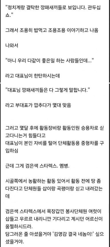 image.png 밥 잘 먹이는 대표 밑에서 자원 봉사 활동 한 썰