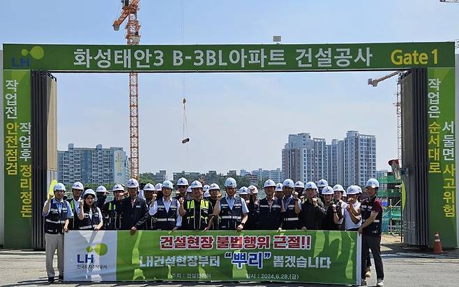 28일 경기 화성시에 위치한 화성태안3 B3 블록에서 한국토지주택공사(LH) 직원들이 '건설현장 불법행위 근절 홍보 캠페인’을 실시한 뒤 기념촬영을 하고 있다. LH 제공