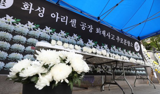 27일 오후 경기 안산시 단원구 원곡동 다문화공원에 '화성 아리셀 공장 화재사고 추모분향소'가 마련되어 있다. 뉴스1